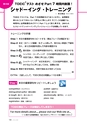 電子版 多聴多読マガジン Vol.56 2016年06月号 ver 1.0.1
