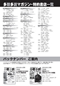 電子版 多聴多読マガジン Vol.56 2016年06月号 ver 1.0.1