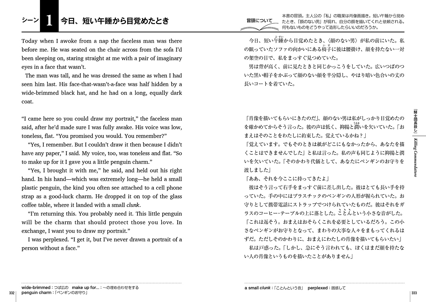 村上春樹が英語で楽しく読める本 / コスモピア・オンラインショップ