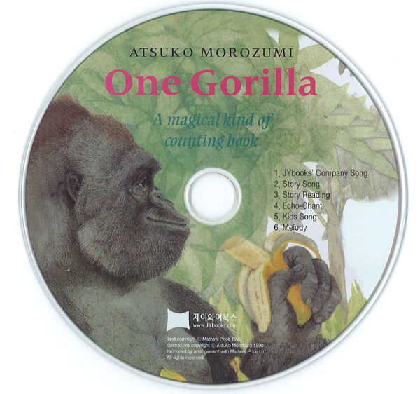 One Gorilla (JY) / コスモピア・オンラインショップ