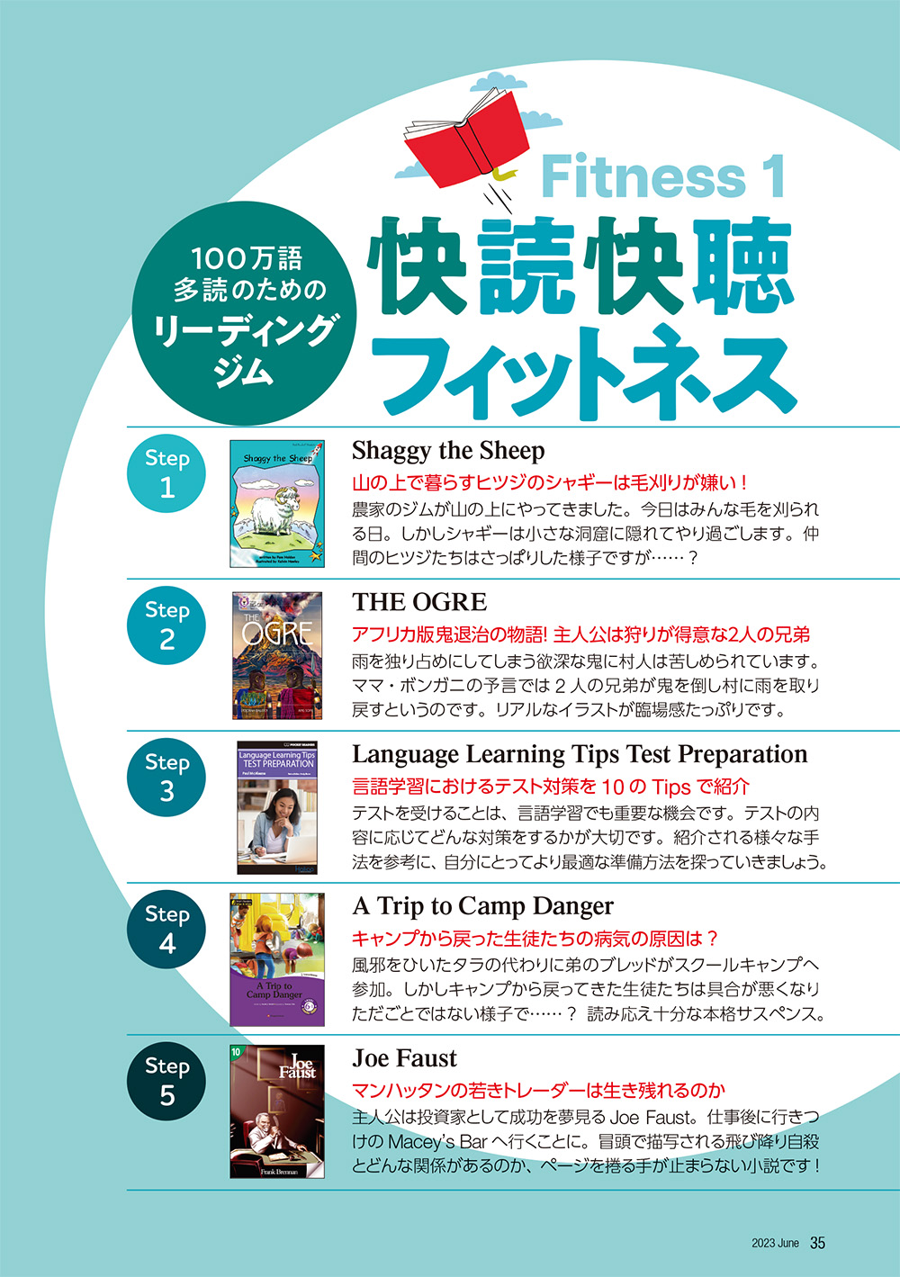 (Vol.98)　多聴多読マガジン　2023年6月号　コスモピア・オンラインショップ