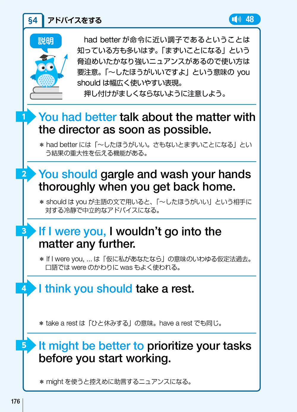 慣用表現力で話す 語順マスター英作文 実践 コスモピア オンラインショップ