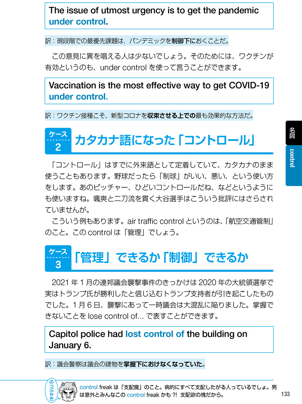 ここまで使える 超基本英単語５０ コスモピア オンラインショップ