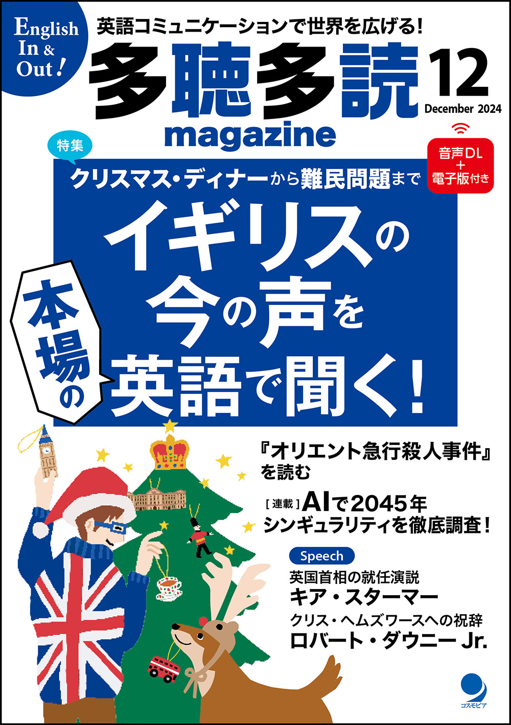 希少☆One Hundred English☆英語絵本100冊セット CD付き 【公式通販】